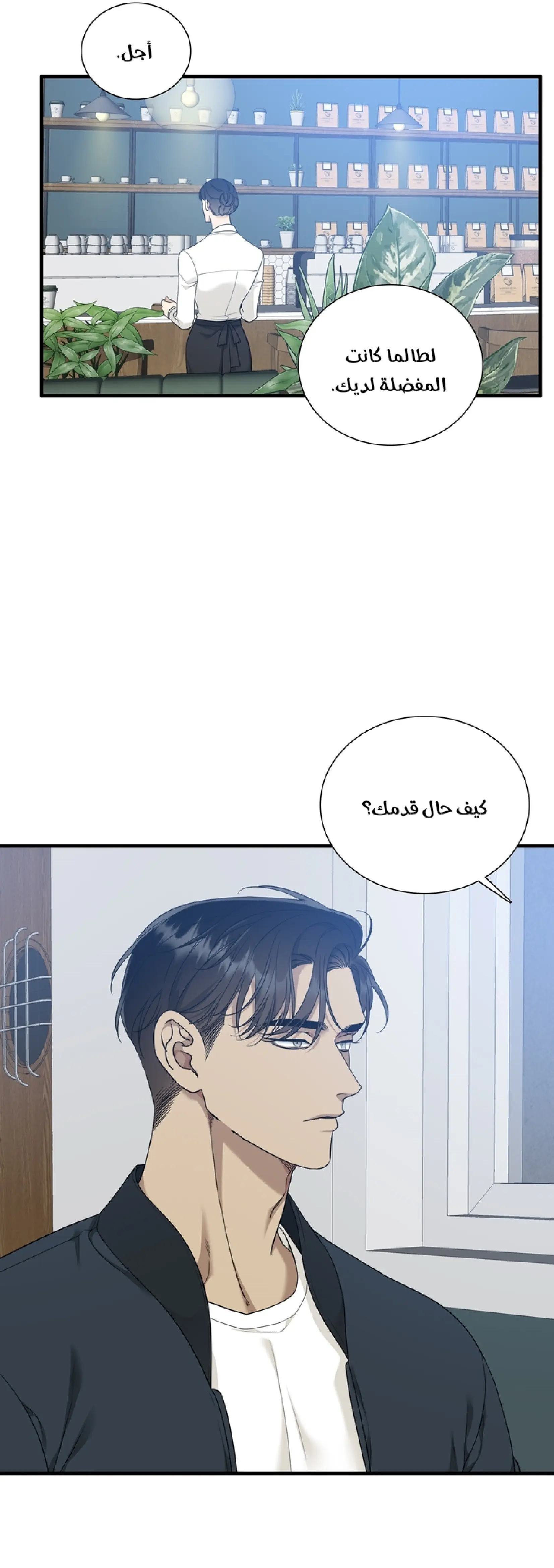 عزيزي 00 – الفصل 2 page 26
